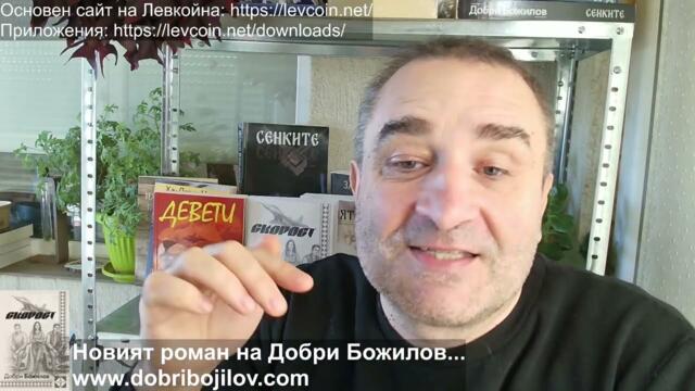 Путин обстрелян с 91 дрона... Мирът взривен от укро-провокация...  И за българофобите-предатели...