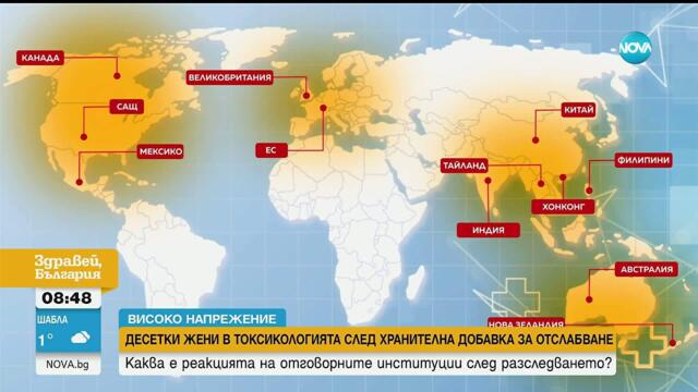 „Високо напрежение”: Опасната добавка за отслабване, продължава да се предлага онлайн