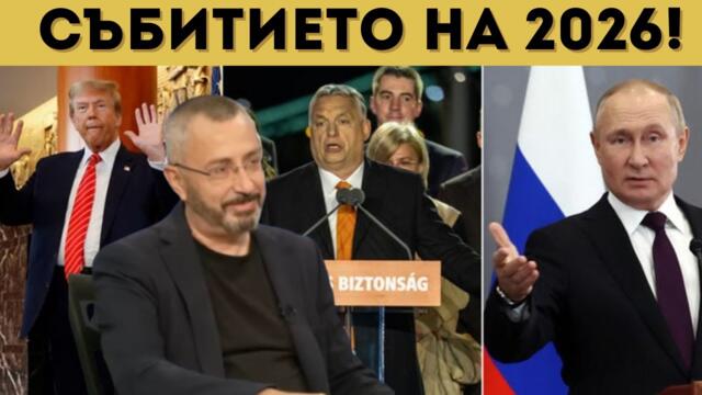 КАРДАМСКИ ИЗРИГНА: ЕТО КАК ЩЕ СЕ РЕШИ ВСИЧКО!