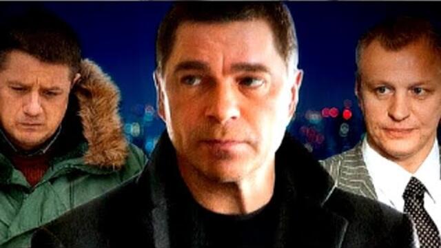 ВЗРЫВНОЙ БОЕВИК СЕРИАЛ - НАСТОЯЩИЕ -  ВСЕ СЕРИИ