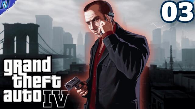 ЗАБЪРКАХМЕ СЕ С ГРЕШНИТЕ ХОРА | Grand Theft Auto IV #3