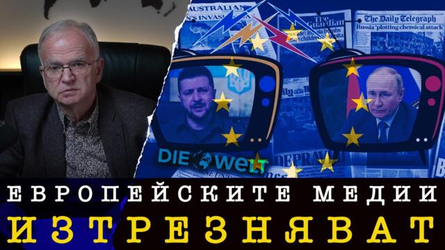 ЕС ИЗЛИЗА ОТ ТЕЖЪК МАХМУРЛУК - Боян Чуков