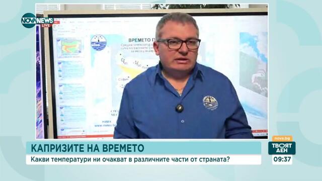 Времето в последния ден на годината и първите дни на януари