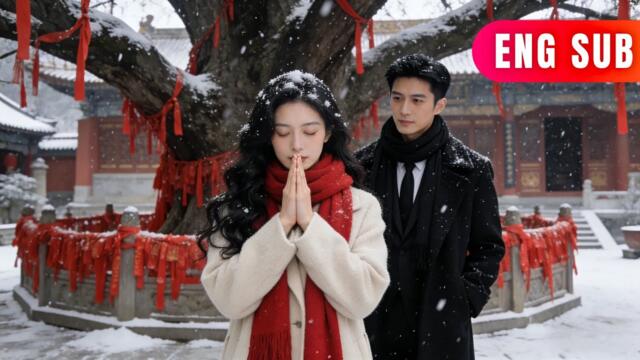 [ENG SUB]✨I Turned Him Down, Now He’s Proposed 999 Times!#drama#pure love