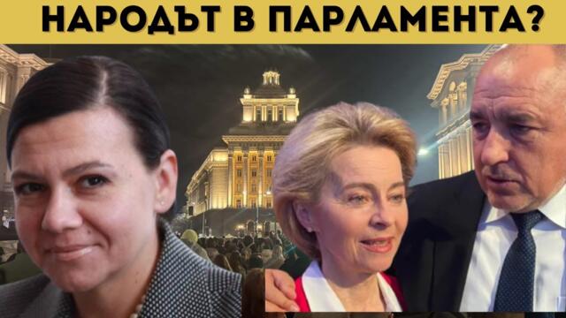 ВИНОВНИТЕ ЗА ЕВРОТО НА СЪД!