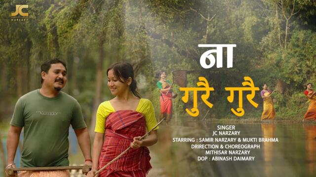 NA GURWI GURWI  || Official Bodo Music Video 2026 // @JC__NARZARY 