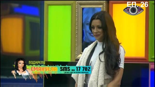 VIP Brother 2016 Епизод 26 (14.10.2016)