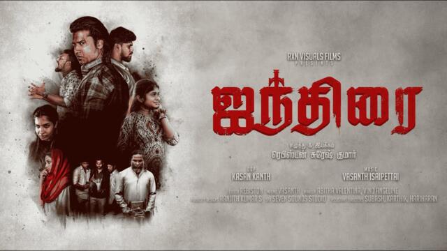 Ainthirai - Pilot Film with English Subtitles | 4K | RXN Visuals Films | Rebiston Suresh Kumar