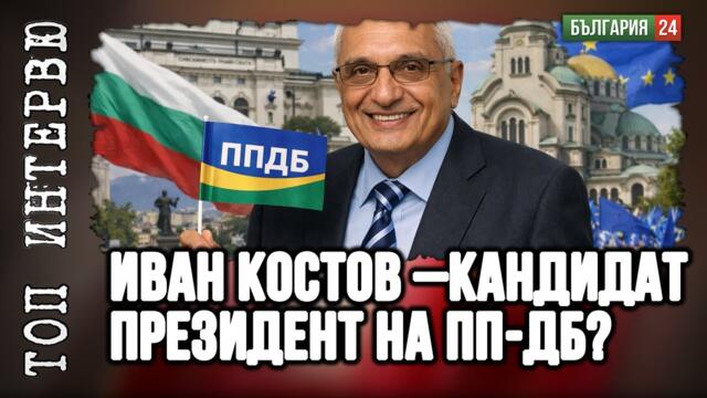 ПП ДБ се изплашиха, че ще падне кабинетът: Сакън! И паднаха в собствената клопка.