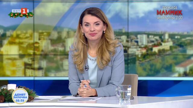 България в еврозоната: Най-честите потребителски казуси, "Денят започва" - 02.01.2026