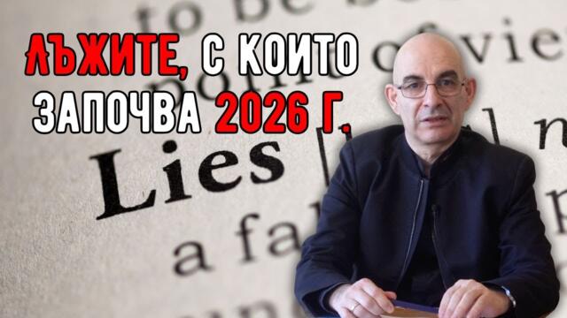 На предстоящите избори да гласуваме за български партии