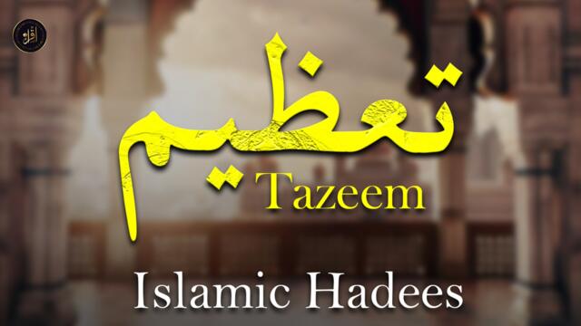 Tazeem | Hadees Mubarak  | Hd Video | Iqra In The Name Of Allah