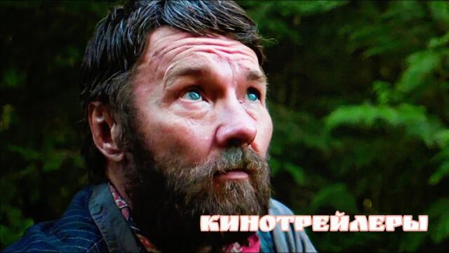 Сны поездов(Фильм 2025) - Английский Трейлер#2(Русские Субтитры)