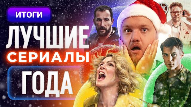 Лучшие сериалы 2025: "Из многих", "Киностудия", "Аутсорс"