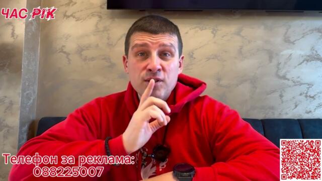 Ивелин Михайлов "Комичното интервю на Бойко Борисов с придворния журналист Явор Дачков"