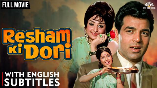 Resham Ki Dori (1974) Full Movie | Dharmendra, Saira Banu | Indian Classic Movie w/ English Subtitle