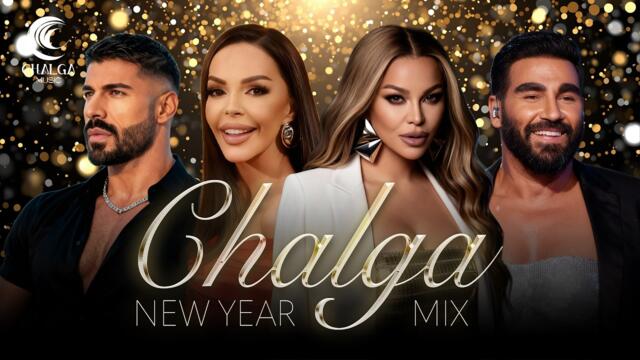 CHALGA NEW YEAR MIX 2026 - ЧАЛГА НОВА ГОДИНА МИКС 2026 - FIKI, GALENA, DESI SLAVA, AZIS