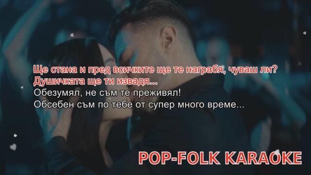 ГАЛИН x АЗИС – ТАЗИ ДИСКОТЕКА (КАРАОКЕ)/ GALIN x AZIS - TAZI DISKOTEKA (KARAOKE)