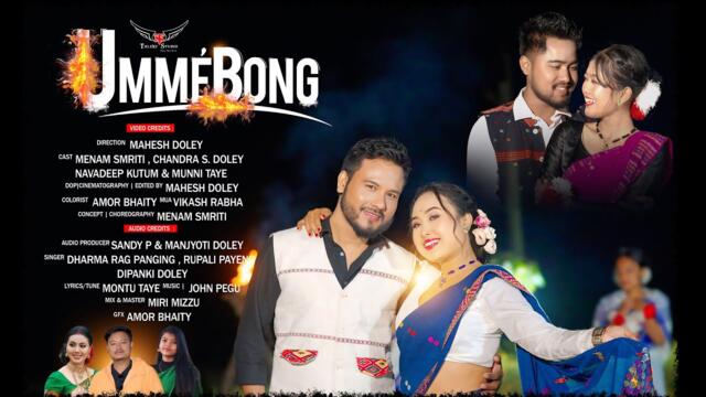 UMMEBONG | OFFICIAL VIDEO | MENAM SMRITI | CHANDRA SEKHAR | NAVADEEP|MUNNI|DHARMA RAG|RUPALI|DIPANKI