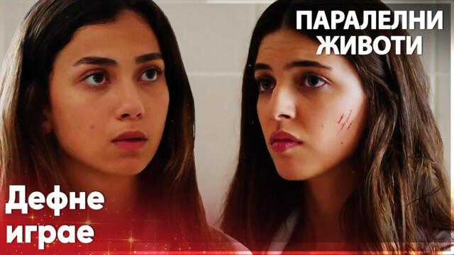 Дефне клевети Мерал😠 - Паралелни животи | Kırgın Çiçekler