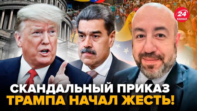 🔥РАШКИН: Трамп ЗАПУСТИЛ ПЕРЕВОРОТ! ХАОС начался – США СХВАТИЛИ ПРЕЗИДЕНТА Венесуэлы. Весь мир ОНЕМЕЛ