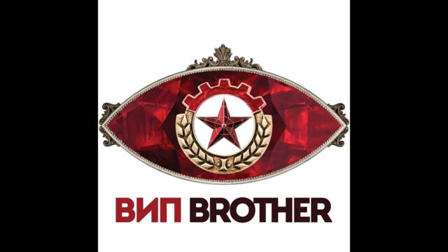 VIP Brother 2014 Епизод 1