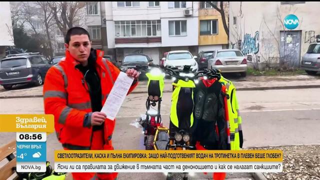 „Човекът с тротинетката като коледна елха“: Мъж твърди, че е глобен несправедливо