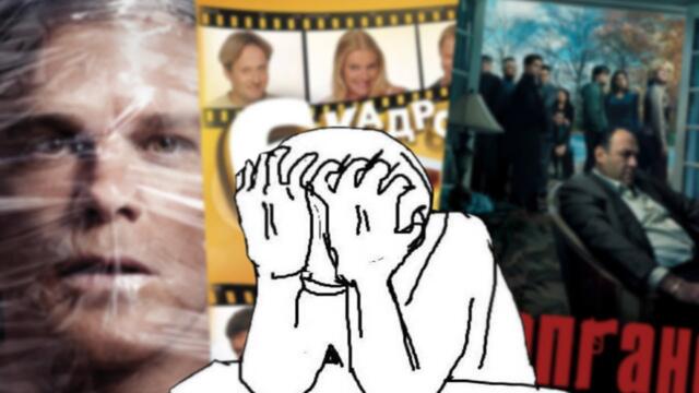 ПОСМОТРЕЛ ВСЕ КУЛЬТОВЫЕ СЕРИАЛЫ