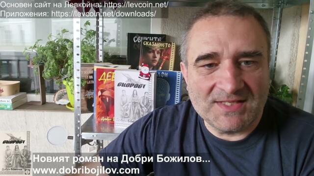 Cui Bono: Най-печеливш от всичко се оказа Путин. Тръмп помилва предния Мадуро-президента на Хондурас
