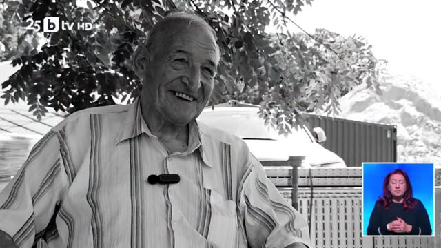 Краят на една епоха: Кой предаде завета на Стратега от Мировяне?