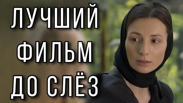 ФИЛЬМ ПОЛУЧИЛ ВЫСШИЕ НАГРАДЫ! НОВИНКА! "Переплетение" НОВЫЕ МЕЛОДРАМЫ 2025