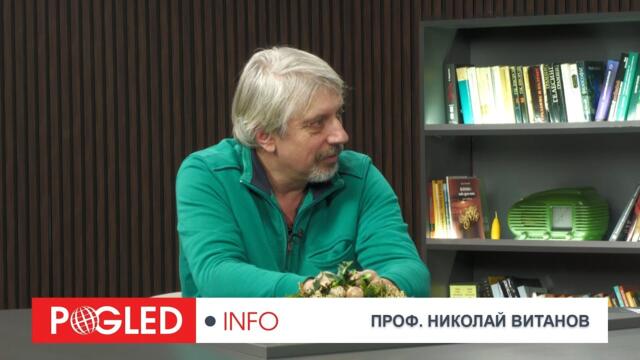 Алгоритъмът на хаоса: проф. Николай Витанов за превратите, Тръмп и разпада на държавата