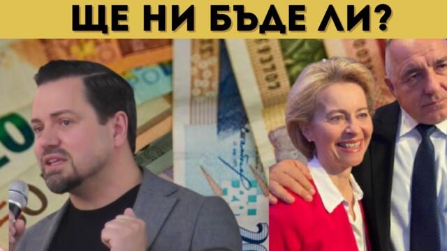 БРУТАЛНО: ИЗЛЪГАХА НИ! ЦЕНИТЕ УДРЯТ ТАВАНА!