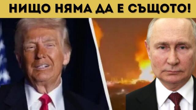 ЛИБЕРАЛНИ СЪЛЗИ! КРАЙ С НАТО И "ЕВРОАТЛАНТИЗМА"!