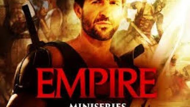Империя - 1 част /Empire Part 1/, бг аудио