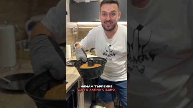 Рецепта за бърз и лесен кекс #bulgaria #българия #рецепта #кекс #храна