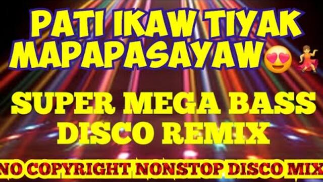 PATI LASING MAPAPASAYAW💃SUPER MEGA BASS DISCO  MIX💥NONSTOP REMIX NO COPYRIGHT 