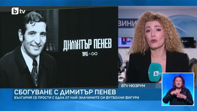 България плаче: Краят на Стратега! Защо Пенев беше единственият, който обедини червени и сини?