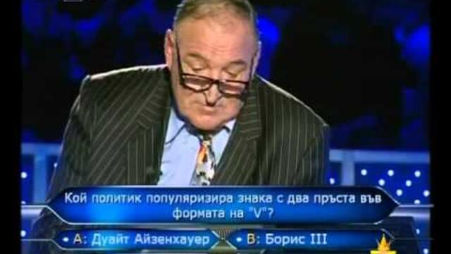 Dimitar Penev  -Gospodari na Efira