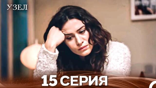 Узел 15. Серия (Русский Дубляж)_HD-REVIEW 