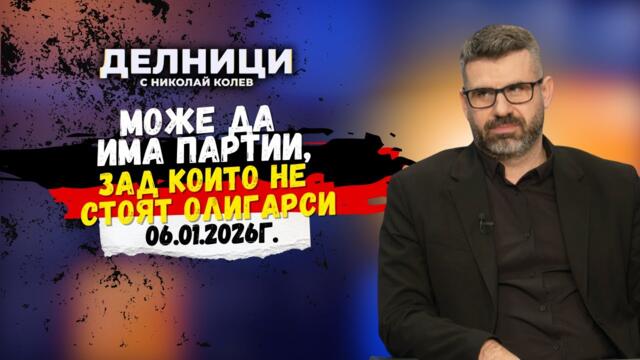 Кузман Илиев: Ще покажем, че в България могат да се правят партии без пари на олигарси