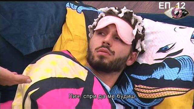 VIP Brother 2018 Епизод 12 (25.09.2018)