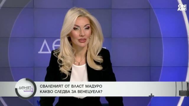 Славчо Велков: Зад задържането на Мадуро стои сделка, а не военна операция