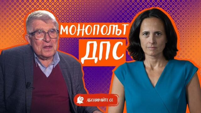 Чупи ли се монополът на ДПС над турците