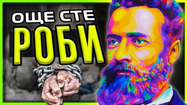 ПИСМО на Ботев от небето