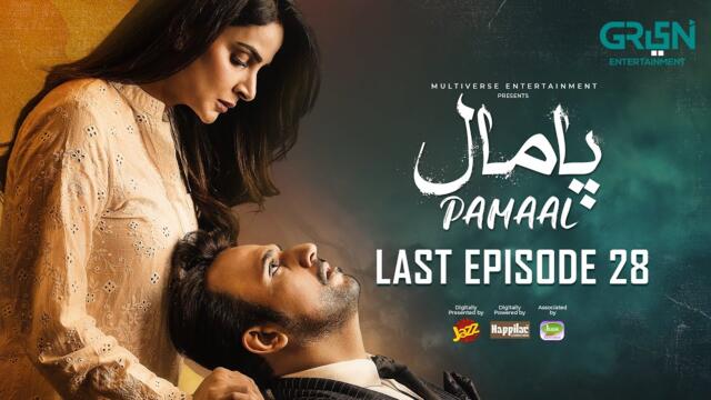 Pamaal Last Episode 28 (Subtitles) 6th January 2026 | Digitally Jazz, Happilac, Jhalak Beauty Cream