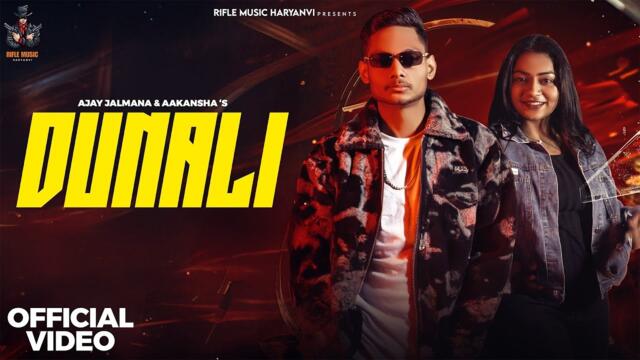 Dunali (Official Video) Rocky Rawal, Nonu Rana | Ajay Jalmana, Aakansha | New Haryanvi Song 2026