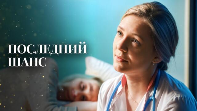 💔 За сиренами — правда, которую не показывают. НОВИНКИ МЕЛОДРАМЫ | СЕРИАЛЫ