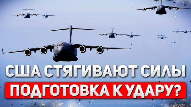"Тревожный звонок" для Ирана: США перебрасывают десятки самолетов на Ближний Восток
