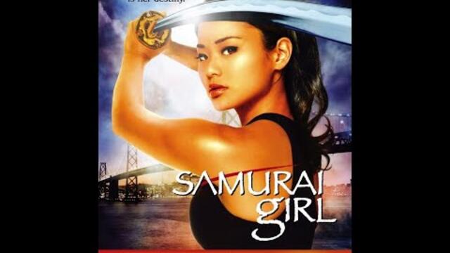 Момичето самурай  - Част 2 - Филм Бг Аудио ( BG Audio ) Абонирай се!!!